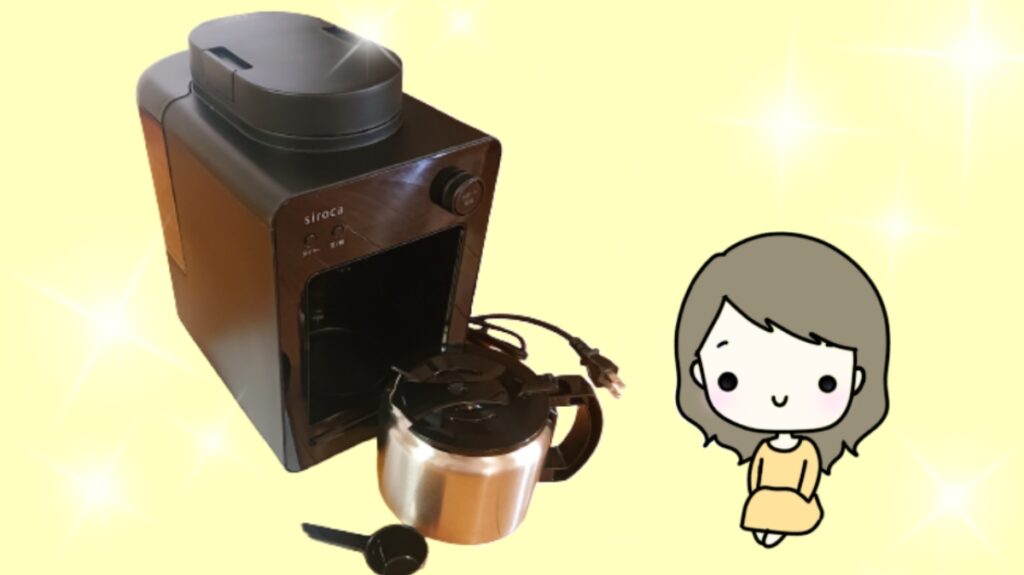 シロカ全自動コーヒーメーカー画像