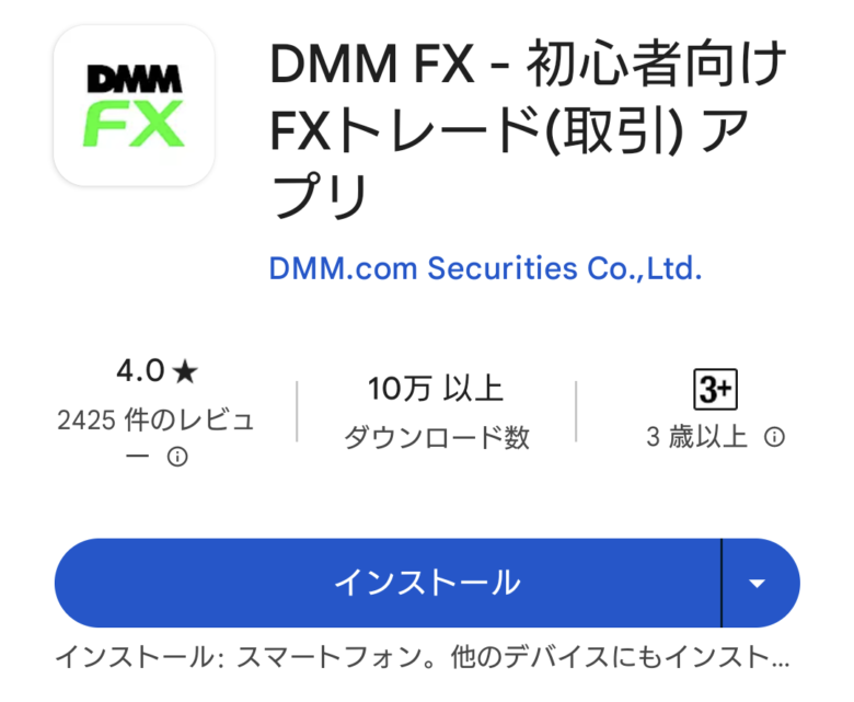 DMM FX画像